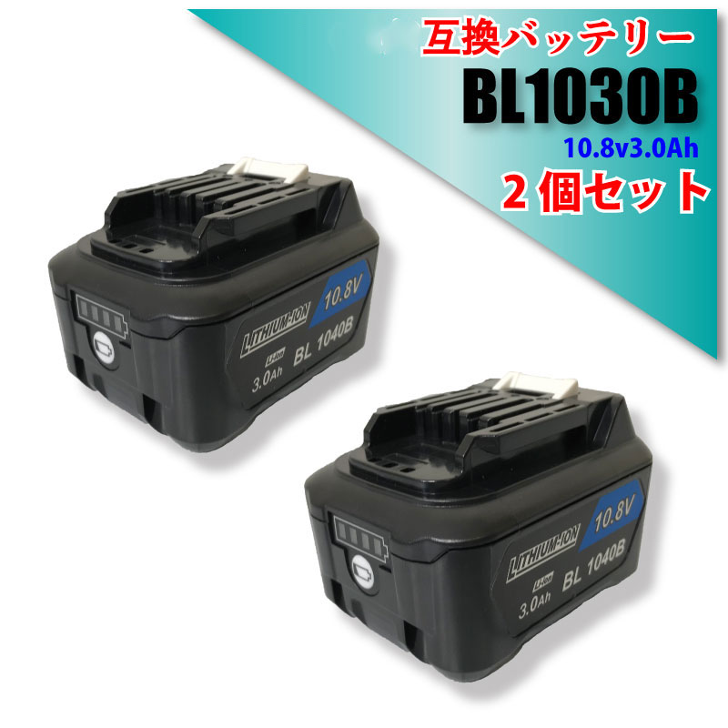 マキタ 充電器 dc10sa 工具の人気商品・通販・価格比較 - 価格.com