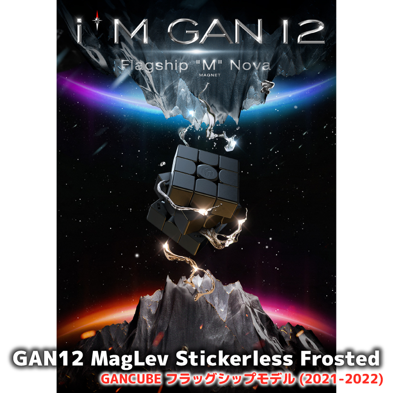 GAN12 MagLev Stickered