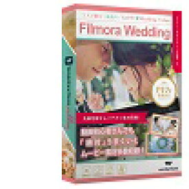 Wondershare FilmoraX Wedding (Windows版)結婚式 ウェディング動画編集 Windows10対応 永続ライセンス パッケージ版｜ワンダーシェアー