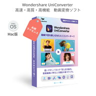 Wondershare UniConverter16 動画変換ソフト (Mac版) 動画や音楽を高速・高品質で簡単変換 動画のダウン…