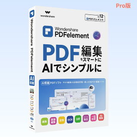 Wondershare PDFelement 12 Pro（Windows版）PDF編集ソフト OCR対応 PDF変換 PDF作成 PDFをエクセルに変換 pdf word pdf excel 変換 PDFをワードに変換　電子署名対応 Windows11対応　永続ライセンス｜ワンダーシェアー