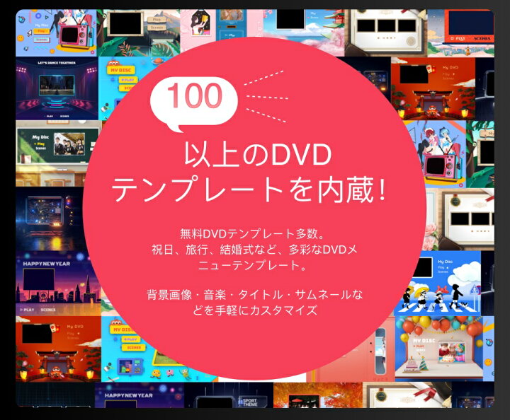 楽天市場 Wondershare Dvd Memory Mac版 高品質なdvd 3ステップで作成 Mac用dvd作成ソフト Mac Dvd 作成 焼く 書き込み 動画 カット 回転 ムービー 編集 結婚式 ウェディング 余興 ビデオ編集 卒業式 新年会 Mac10 15対応 永久ライセンス ワンダーシェアー Wondershare