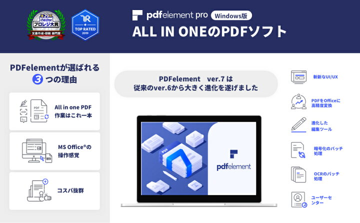 楽天市場 Wondershare Pdfelement Pro Windows版 Pdf編集ソフト 最新版 Ocr対応 Pdf変換 Pdf作成 Pdfをエクセルに変換 Pdf Word Pdf Excel 変換 Pdfをワードに変換 電子署名対応 Windows10対応 永続ライセンス ワンダーシェアー Wondershare