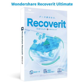 PCがクラッシュしても復元可能！ Wondershare Recoverit Ultimate（Windows版）写真、動画、ドキュメントデータ復元ソフト　ビデオ・オーディオ　電子メール　HDD、SDカード　USB復元、復旧 Windows11対応　永続久ライセンス ワンダーシェアー