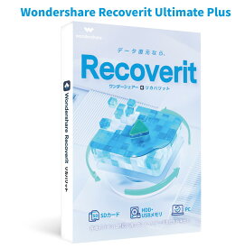 高度な動画復元 Wondershare Recoverit Ultimate Plus（Windows版）写真、ビデオ、ドキュメント データ復元ソフト 起動しないパソコンからデータを復元 電子メール、HDD、SDカード復元、復旧 Nas＆Linuxデータ復元 Windows11対応 永続ライセンス ワンダーシェアー