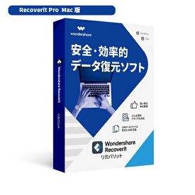 安全かつ効率的なデータ復元　Wondershare Recoverit Pro（Mac版）データ復元ソフト　写真、動画、全種類のファイル、全てのデータ損失環境から復元　ビデオ・オーディオ　電子メール　HDD、SDカード　USB　復旧 MAC OS X10.15に対応 永続ライセンス ワンダーシェアー