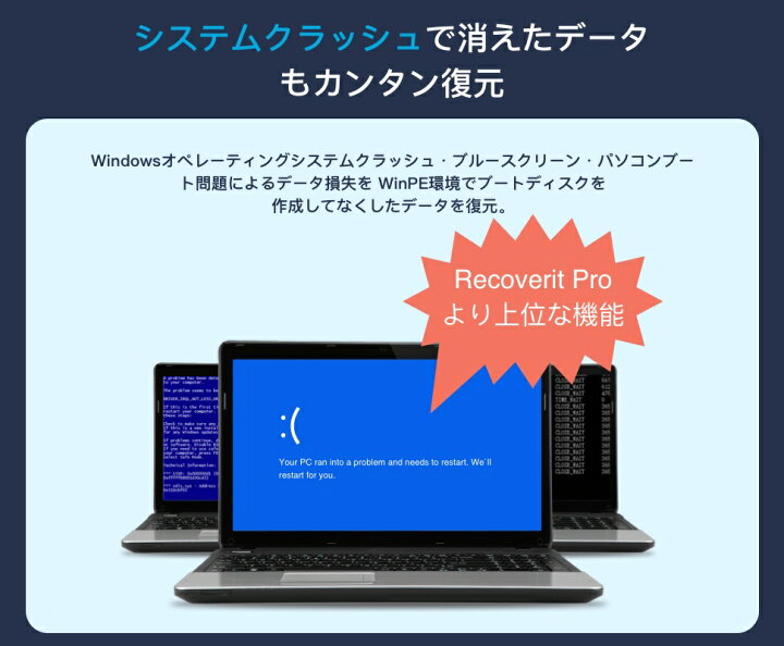 楽天市場 Pcがクラッシュしても復元可能 Wondershare Recoverit Ultimate Windows版 写真 動画 ドキュメントデータ復元ソフト ビデオ オーディオ 電子メール Hdd Sdカード Usb復元 復旧 Windows10対応 永続久ライセンス ワンダーシェアー Wondershare 楽天市場 Pcがクラッシュしても復元可能 Wondershare Recoverit Ultimate Windows版 写真 動画 ドキュメントデータ復元ソフト ビデオ オーディオ 電子メール Hdd Sdカード Usb復元 復旧 Windows10対応 永続久ライセンス ワンダーシェアー Wondershare