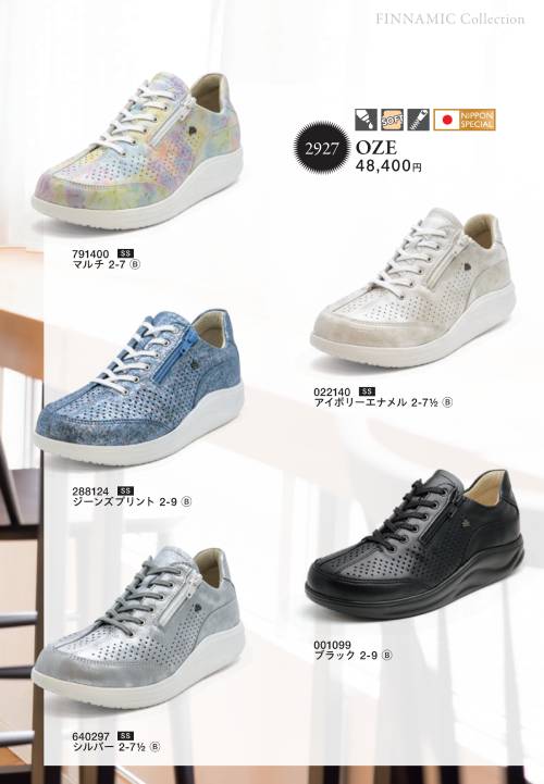 finncomfortフィンコンフォートfinnnamicフィンナミック2927OZE尾瀬シルバー足の裏の痛みや外反母趾扁平足対応シューズ通気性がいい靴