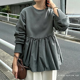 裏起毛 スウェット ペプラム トップス レディース 長袖Tシャツ ロンT カットソー スウェットトップス トレーナー オーバーサイズ 体型カバー ゆったり 楽ちん ミドル丈 ウエストカバー Aライン フレア コットン きれいめ カジュアル あったか 暖か 防寒 秋冬 春 秋 冬 t06