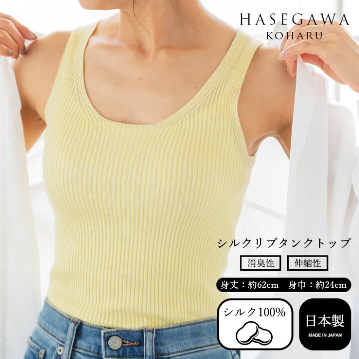 楽天市場】シルク リブ タンクトップ レディース トップス シルク 