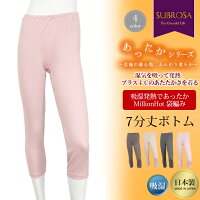 プラス4℃あったか裏起毛日本製インナー7分丈ボトムスインナーボトムスムース編みシンプル3075ももひき股引もも引きアンダーロングレディース女性レディースインナー肌着秋冬あたたかい暖か大きいサイズMLLL1000円ぽっきり【mail】