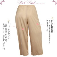 メール便送料無料ペチパンツ吸水速乾&静電防止効果ロングキュロット6645下着レディース日本製浴衣肌着ペチコートガウチョぺチパンツインナーロングシンプル透け防止黒大きいサイズフレア透けない下着透け対策スカーチョスカンツsmlll3L4L5L
