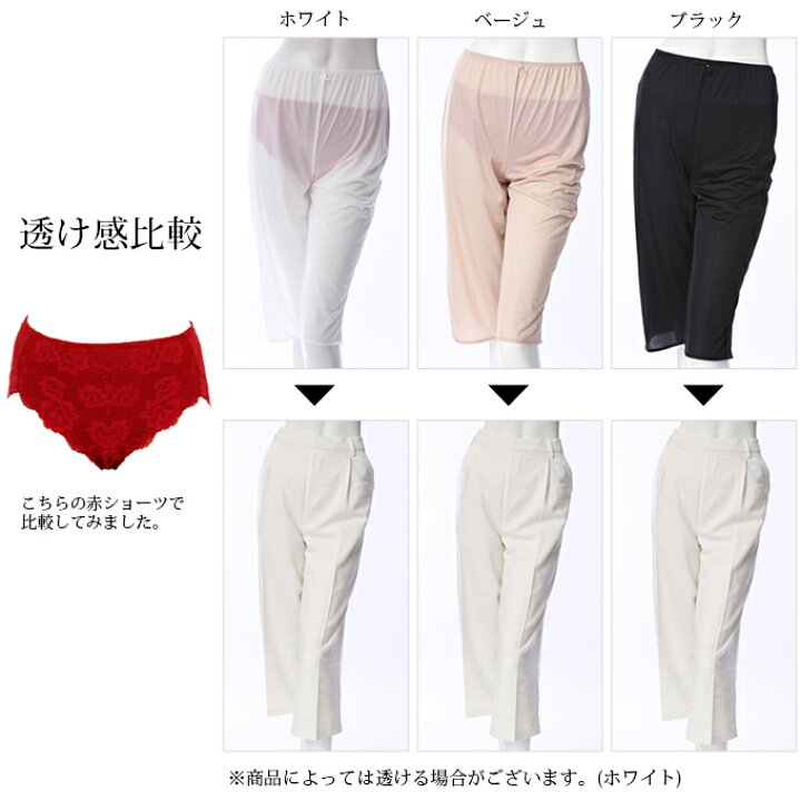 楽天市場 日本製 ペチコート パンツ ペチパンツ キュロット 35cm 45cm 55cm 送料無料 ショート ぺチコートパンツ 下着 レディース 浴衣 肌着 吸水速乾 静電気防止 股ずれ 防止 インナー シンプル 透け防止 黒 大きいサイズ 短い フレア 透けない 下着透け対策 S M L Ll 楽天市場 日本製 ペチコート パンツ ペチパンツ キュロット 35cm 45cm 55cm 送料無料 ショート ぺチコートパンツ 下着 レディース 浴衣 肌着 吸水速乾 静電気防止 股ずれ 防止 インナー シンプル 透け防止 黒 大きいサイズ 短い フレア 透けない 下着透け対策 S M L Ll