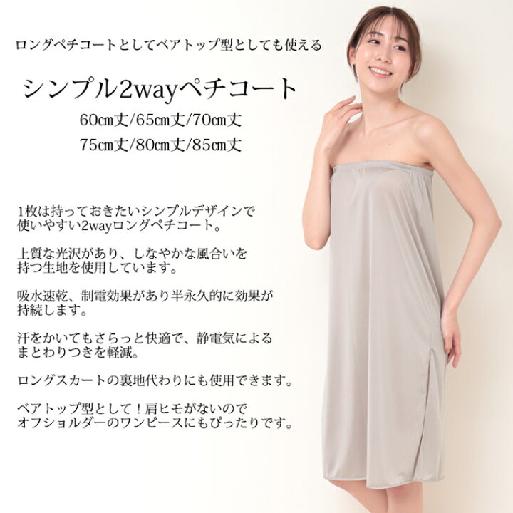 楽天市場】日本製 ペチコート スカート S〜5L インナー ワンピース 下 