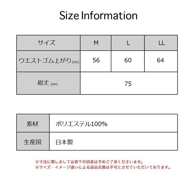 楽天市場】日本製 ペチコート スカート 75cm 丈 ショート 下着