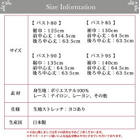 【吸水速乾・静電防止効果スリップ7500】レースが繊細85cm丈☆ご好評頂いた、商品番号6011のリニューアル商品です!!(SUBROSA、サブローザ、日本製、国産、長崎生産、冠婚葬祭、白スリップ、チュール、ゆかた、浴衣、着物、きもの)