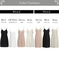 SUBROSAスリップペチコートワンピース定番ロング丈80cmスリップ7501大きいサイズMLLLブラック黒ベージュ下着レディースインナーランジェリーチュール浴衣着物スリップペチコートロングSUBROSA透けないシンプル日本製肌着下着透け対策サテン