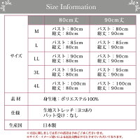 SUBROSAスリップペチコートワンピース定番ロング丈80cmスリップ7501大きいサイズMLLLブラック黒ベージュ下着レディースインナーランジェリーチュール浴衣着物スリップペチコートロングSUBROSA透けないシンプル日本製肌着下着透け対策サテン