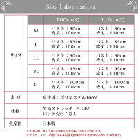 吸水速乾&静電防止効果!定番ロング丈110cmスリップ7502SUBROSAサブローザ下着レディースインナーランジェリースリップ浴衣ペチコートロング透けないシンプル大きいサイズ日本製ドレスレース浴衣スリップMLLL袖なし下着透け対策ブラック黒