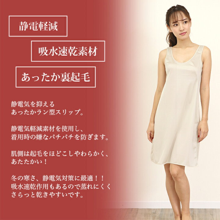 楽天市場 裏起毛 スリップ ペチコート ワンピース 日本製 ロング丈 90cm丈 ハーフスリップ 大きいサイズ 黒 下着 レディース インナー ランジェリー チュール 浴衣 あったか 暖か ロング ワンピの下 Subrosa 透け防止 シンプル 肌着 下着透け対策 静電気防止 秋 冬 送料 楽天市場 裏起毛 スリップ ペチコート ワンピース 日本製 ロング丈 90cm丈 ハーフスリップ 大きいサイズ 黒 下着 レディース インナー ランジェリー チュール 浴衣 あったか 暖か ロング ワンピの下 Subrosa 透け防止 シンプル 肌着 下着透け対策 静電気防止 秋 冬 送料