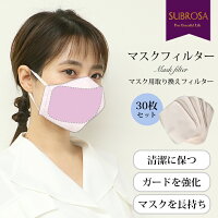 マスクフィルターマスク用10枚日本製綿100%マスク用フィルター使い捨て在庫あり即納日本国産マスクシート花粉症対策取り替え布生地マスクフィルター取り替えシートマスク長持ち清潔渡辺商店Maskfilter【mail】