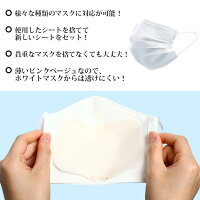 マスクフィルターマスク用10枚日本製綿100%マスク用フィルター使い捨て在庫あり即納日本国産マスクシート花粉症対策取り替え布生地マスクフィルター取り替えシートマスク長持ち清潔渡辺商店Maskfilter【mail】