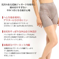 1日中履けるソフトガードルヘムジャガードガードル日本製全3型(ショート丈/スタンダード丈/ロング丈)お腹スッキリガードル補正下着下着レディースインナーパンツハイウエストヒップアップ下腹引き締め大きいサイズ補正SSSMLLL3L黒機能性【mail】