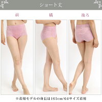 1日中履けるソフトガードルヘムジャガードガードル日本製全3型(ショート丈/スタンダード丈/ロング丈)お腹スッキリガードル補正下着下着レディースインナーパンツハイウエストヒップアップ下腹引き締め大きいサイズ補正SSSMLLL3L黒機能性【mail】