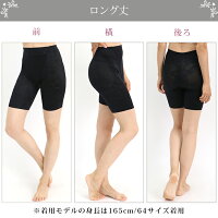 1日中履けるソフトガードルヘムジャガードガードル日本製全3型(ショート丈/スタンダード丈/ロング丈)お腹スッキリガードル補正下着下着レディースインナーパンツハイウエストヒップアップ下腹引き締め大きいサイズ補正SSSMLLL3L黒機能性【mail】