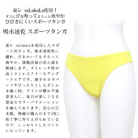全9色展開!ストレスフリースポーツインナー!吸水速乾スポーツタンガ8116rtTバック日本製下着レディース女性肌着セクシーパンツストレッチインナー響かない大きいサイズ単品tバックソングタンガショーツtバックSSSMLLLXL3L4L