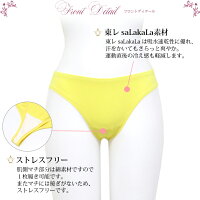 全9色展開!ストレスフリースポーツインナー!吸水速乾スポーツタンガ8116rtTバック日本製下着レディース女性肌着セクシーパンツストレッチインナー響かない大きいサイズ単品tバックソングタンガショーツtバックSSSMLLLXL3L4L