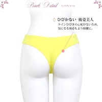 全9色展開!ストレスフリースポーツインナー!吸水速乾スポーツタンガ8116rtTバック日本製下着レディース女性肌着セクシーパンツストレッチインナー響かない大きいサイズ単品tバックソングタンガショーツtバックSSSMLLLXL3L4L