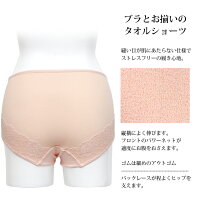 SUBROSA(サブローザ)×エアーかおるショーツレディース女性パンツオーガニックコットン浅野撚糸タオルショーツ下着肌着パイルアウターに響きにくい響かないレディースショーツレースストレッチ縫い目なし吸水性綿単品日本製送料無料