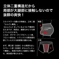 SkySourふんどしパンツ(BC)ボクサータイプ送料無料ボクサーパンツメンズパンツショーツ下着ボクサートランクス二重構造おしゃれ防臭消臭部屋干プレゼントギフト大きいサイズMLLL機能性インナーふんどしショーツ日本製スカイサワー綿