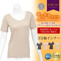 吸湿発熱であったかMillionHotスムース裏起毛3分袖インナーシャツ3081日本製下着レディース女性インナートップス肌着温かい暖かいあたたかいあったか着圧保温性防寒厚手大きいサイズMLLL渡辺商店アンダーウエア3分袖三分袖半袖冬物送料無料