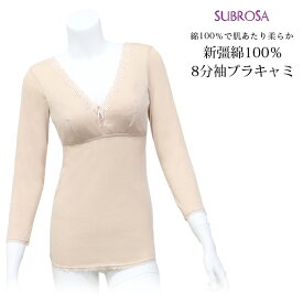 SUBROSA サブローザ 8分袖ブラキャミ 2283 下着 レディース インナー 女性 ランジェリー スリップ 浴衣 ロング 透け防止 下着透け対策 透けない 綿 花柄 レース 響かない 大きいサイズ 浴衣スリップ M L LL 長袖 綿100％ 八分袖 インナーシャツ カップ付き レース 渡辺商店