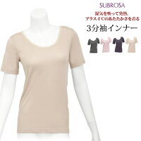 吸湿発熱であったかMillionHotスムース裏起毛3分袖インナーシャツ3081日本製下着レディース女性インナートップス肌着温かい暖かいあたたかいあったか着圧保温性防寒厚手大きいサイズMLLL渡辺商店アンダーウエア3分袖三分袖半袖冬物送料無料