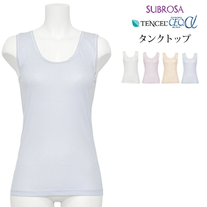 楽天市場 日本製 テンセル インナー タンクトップ 3112 インナータンクトップ レディース トップス 接触冷感 インナーシャツ インナーウェア 肌着 無地 シンプル 静電気防止 白 涼しい 大きいサイズ 汗 吸湿性 通気性 M L Ll 伸縮性 ストレッチ アンダーウェア ウエア 春