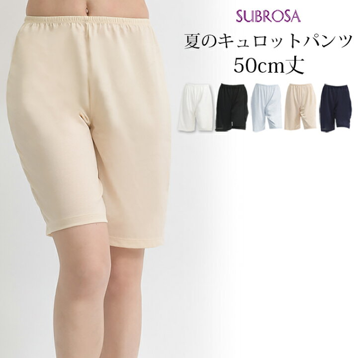 楽天市場 鈴風綿 日本製 綿100 ペチコート パンツ 50cm丈 レディース インナー 3405 下着 レディース ランジェリー ぺチパンツ ペチコートパンツ 短い 透けない 和装 浴衣 インナー ボトムス 涼しい M L Ll 大きいサイズ 下着透け対策 ひざ丈 ルームウエア 部屋 夏