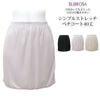 汗をかいてもさらっとのびのび動きやすい!ストレッチトリコットキュロット45cm丈4400nr