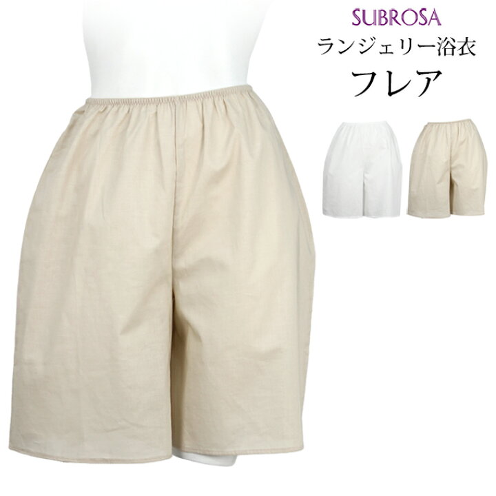 楽天市場 日本製 ペチコート ペチパンツ 浴衣の下に着る 肌着 50cm丈 フレアパンツ 4808 下着 レディース 浴衣 着物 肌着 ショートガウチョ ぺチ フレア パンツ インナー 綿１００ 透け防止 ペチパン 大きいサイズ 透けない 下着透け対策 ランジェリー キュロット 綿
