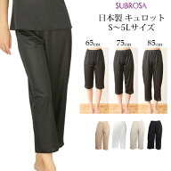 日本製 ペチコート パンツ ペチパンツ キュロット 65cm 75cm 85cm 送料無料 ロング ぺチコートパンツ 下…
