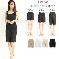 日本製 ペチコート パンツ ペチパンツ キュロット 35cm 45cm 55cm 送料無料 ショート ぺチコートパンツ …