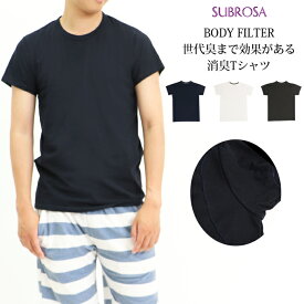 メンズ tシャツ 脇汗パット付き メール便（DM便）送料無料 日本製 メンズ 男性用 Uネック 半袖 Tシャツ ボディフィルター 8096 消臭効果 世界特許 SUBROSA トップス 機能性 速乾 防臭 消臭 白 春 夏 男性 世代臭 大きいサイズ 白 綿100％ M L LL インナーシャツ 【mail】