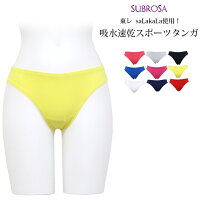 全9色展開!ストレスフリースポーツインナー!吸水速乾スポーツタンガ8116rtTバック日本製下着レディース女性肌着セクシーパンツストレッチインナー響かない大きいサイズ単品tバックソングタンガショーツtバックSSSMLLLXL3L4L
