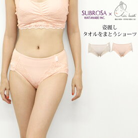 SUBROSA(サブローザ)×エアーかおる ショーツ レディース 女性 パンツ オーガニックコットン 浅野撚糸 タオルショーツ 下着 肌着 パイル アウターに響きにくい 響かない レディースショーツ レース ストレッチ 縫い目なし 吸水性 綿 単品 日本製 送料無料