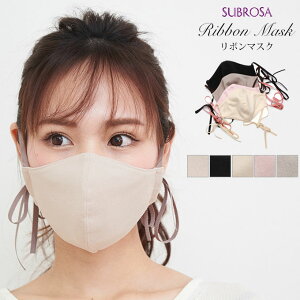 抗ウイルス対策 リボンマスク 抗ウイルス おしゃれマスク ウイルス感染力99%低減 リボン 立体 裏側 メッシュ素材 マスク 日本製 布製 布マスク 春夏 可愛い かわいい レディース 大人用 ウ