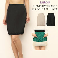 ペチコートスカート55cm丈8413rtトイレ裾が汚れない下着レディースランジェリーぺチスカートペチコートスカート日本製サテン透けない透け防止フレアフレアー浴衣MLLL大きいサイズインナー静電気防止下着透け対策送料無料ウエストゴム【mail】
