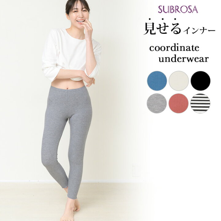 楽天市場】見せるインナー ボトムス インナー ロング レディース 女性 