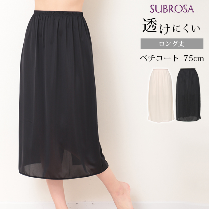 【楽天市場】日本製 ペチコート スカート 75cm 丈 ショート 下着